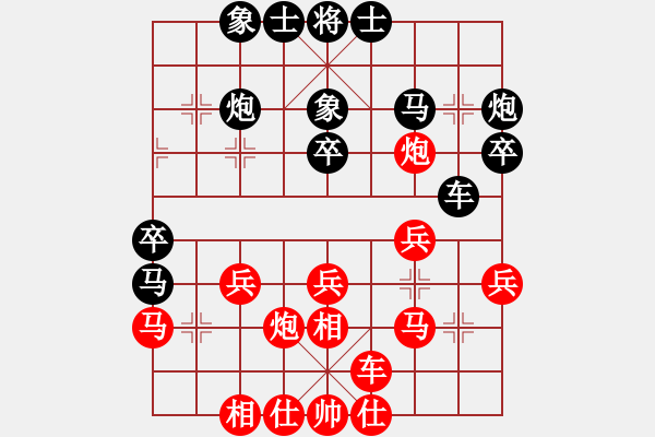 象棋棋譜圖片：真英雄(9星)-負(fù)-華山皇妃(北斗) - 步數(shù)：30 