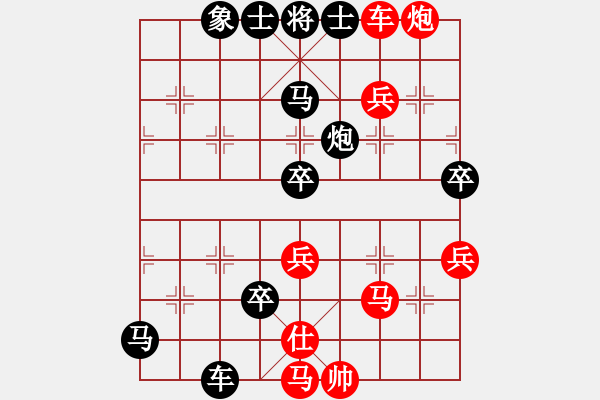 象棋棋譜圖片：真英雄(9星)-負(fù)-華山皇妃(北斗) - 步數(shù)：90 