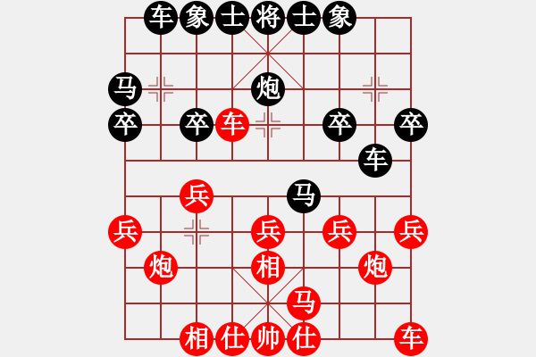 象棋棋譜圖片：長(zhǎng)征大道(7段)-和-防守(8段) - 步數(shù)：20 