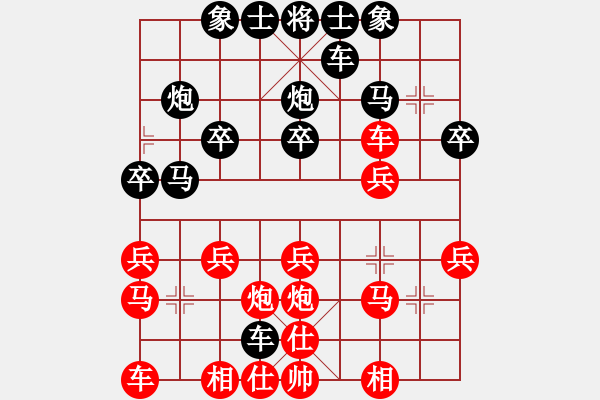 象棋棋譜圖片：順炮局1 - 步數(shù)：20 