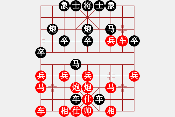 象棋棋譜圖片：順炮局1 - 步數(shù)：24 