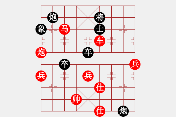 象棋棋譜圖片：2015年成都象棋名手A組 邛崍孫永紅先勝重慶路耿 - 步數(shù)：90 