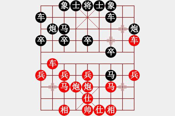 象棋棋譜圖片：黑龍江 趙國(guó)榮 勝 廣東 鄧頌宏 - 步數(shù)：20 