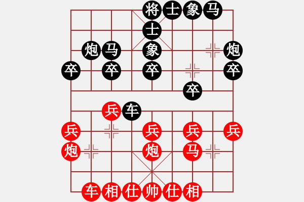 象棋棋谱图片：刘龙 先和 刘振 - 步数：20 