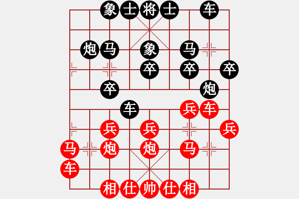 象棋棋譜圖片：去棋中論壇(月將)-和-荊軻習(xí)兵(8段) - 步數(shù)：20 