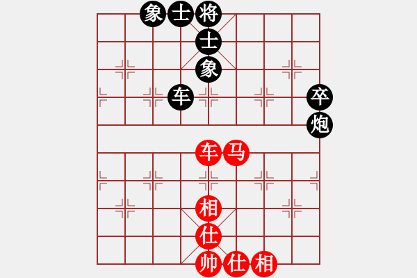 象棋棋譜圖片：去棋中論壇(月將)-和-荊軻習(xí)兵(8段) - 步數(shù)：60 