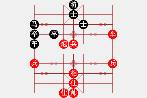 象棋棋譜圖片：wangxiao(9段)-勝-大兵小兵(8段) - 步數(shù)：90 