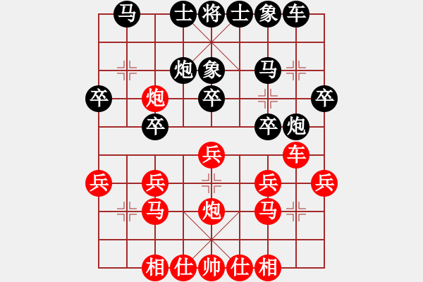 象棋棋譜圖片：賽西施[1203649557] -VS- ★棋壇尊者★[407612993] - 步數(shù)：20 