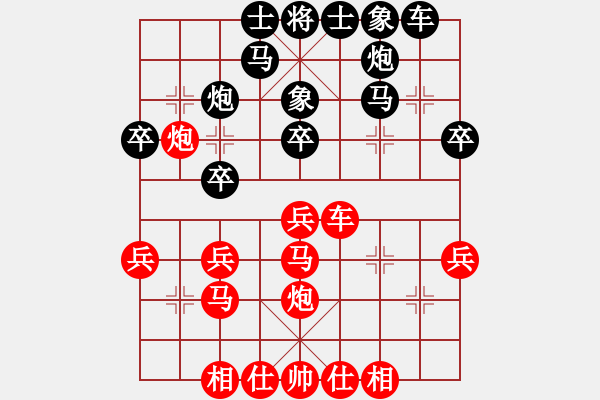 象棋棋譜圖片：賽西施[1203649557] -VS- ★棋壇尊者★[407612993] - 步數(shù)：30 