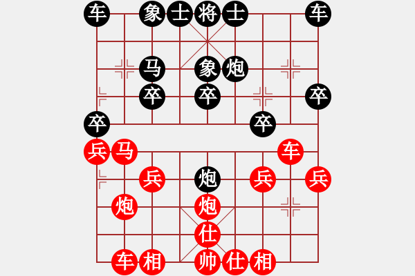 象棋棋譜圖片：橫才俊儒[292832991] -VS- 寧?kù)o致遠(yuǎn)[380879000] - 步數(shù)：20 