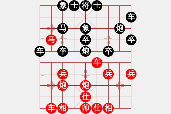 象棋棋譜圖片：橫才俊儒[292832991] -VS- 寧?kù)o致遠(yuǎn)[380879000] - 步數(shù)：30 