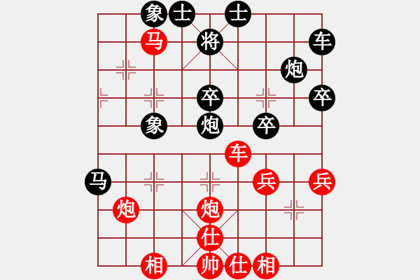 象棋棋譜圖片：橫才俊儒[292832991] -VS- 寧?kù)o致遠(yuǎn)[380879000] - 步數(shù)：40 