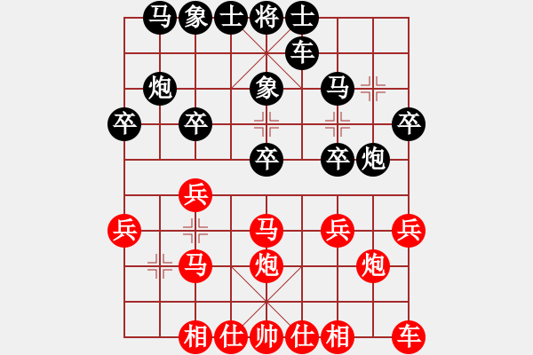 象棋棋譜圖片：橫才俊儒[紅] -VS- 隨緣[黑] - 步數(shù)：20 