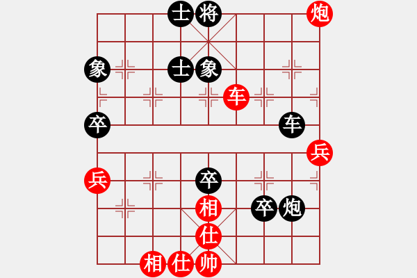 象棋棋譜圖片：橫才俊儒[紅] -VS- 隨緣[黑] - 步數(shù)：70 