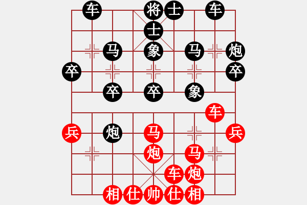 象棋棋譜圖片：湘菜(人王)-勝-逆天陸云(天帝) - 步數(shù)：30 