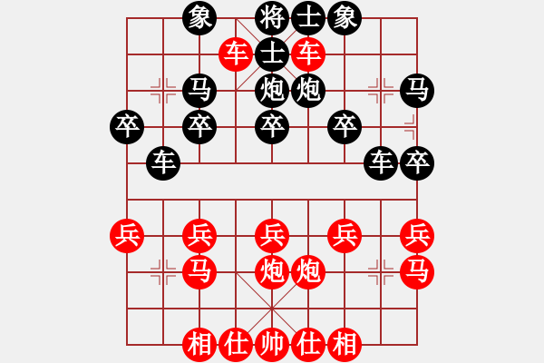 象棋棋譜圖片：孫銘華(4段)-負(fù)-小弈天(9段) - 步數(shù)：20 