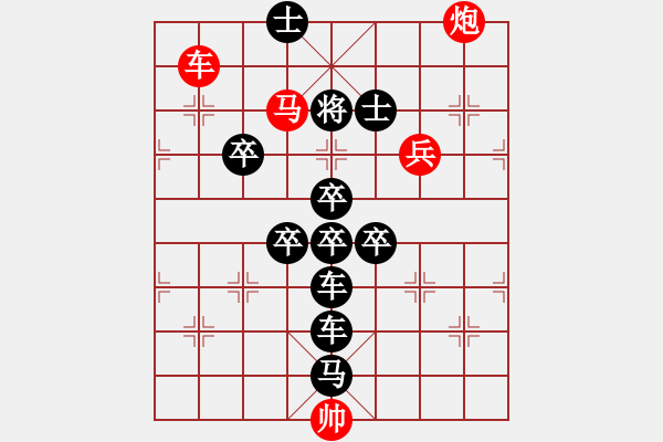 象棋棋譜圖片：《雅韻齋》【 翱翔 】☆ 秦 臻 擬局 - 步數(shù)：20 