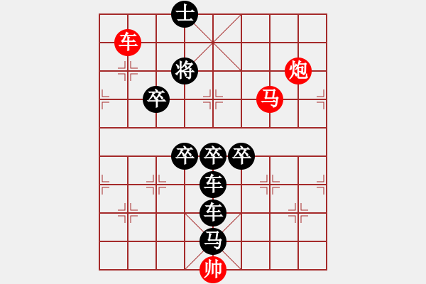 象棋棋譜圖片：《雅韻齋》【 翱翔 】☆ 秦 臻 擬局 - 步數(shù)：30 