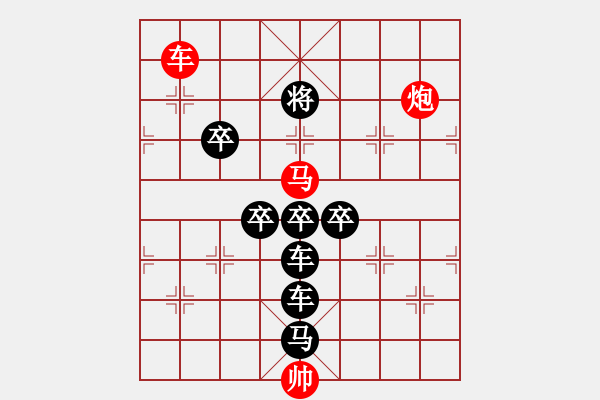 象棋棋譜圖片：《雅韻齋》【 翱翔 】☆ 秦 臻 擬局 - 步數(shù)：40 