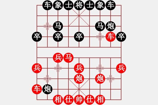 象棋棋譜圖片：錦瑟（業(yè)9-2）先負大象無形（業(yè)9-2）202307042240.pgn - 步數(shù)：20 