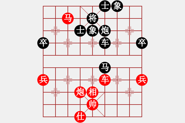 象棋棋譜圖片：第一輪第二場(chǎng)第一臺(tái) 成都劉俊先和江油劉亞南 - 步數(shù)：80 