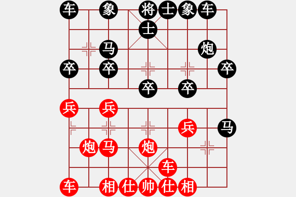 象棋棋譜圖片：大神90 - 步數(shù)：20 