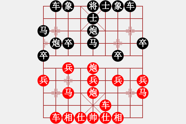 象棋棋譜圖片：碧血宏劍(2段)-勝-輕風(fēng)(1段) - 步數(shù)：20 