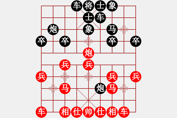 象棋棋譜圖片：洗子棟 先負(fù) 陸周博 - 步數(shù)：20 