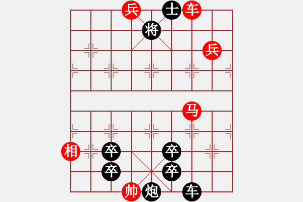 象棋棋譜圖片：玄機(jī)微藏 - 步數(shù)：10 