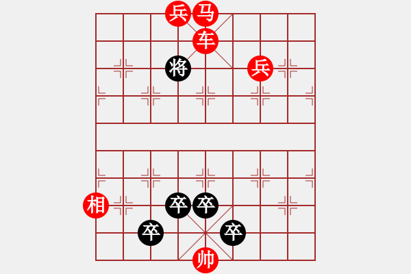 象棋棋譜圖片：玄機(jī)微藏 - 步數(shù)：29 