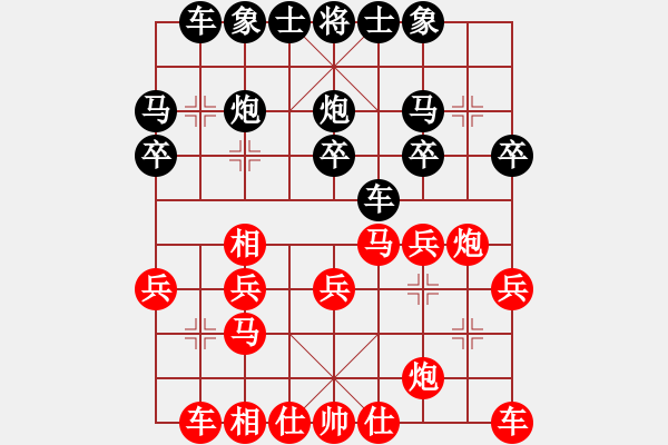 象棋棋譜圖片：西安 李寧 和 廣東 許銀川 - 步數(shù)：20 