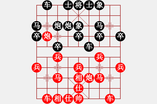 象棋棋譜圖片：紅塵紅塵(9星)-負(fù)-純?nèi)松先A山(9星) - 步數(shù)：20 