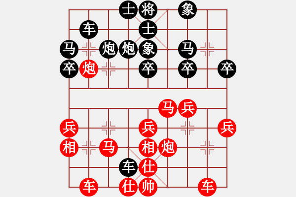 象棋棋譜圖片：紅塵紅塵(9星)-負(fù)-純?nèi)松先A山(9星) - 步數(shù)：30 