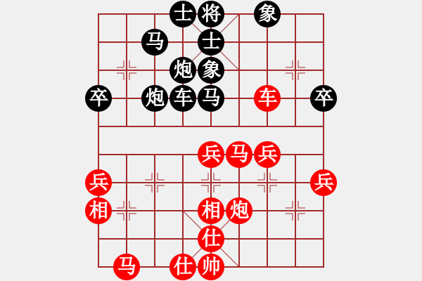 象棋棋譜圖片：紅塵紅塵(9星)-負(fù)-純?nèi)松先A山(9星) - 步數(shù)：40 