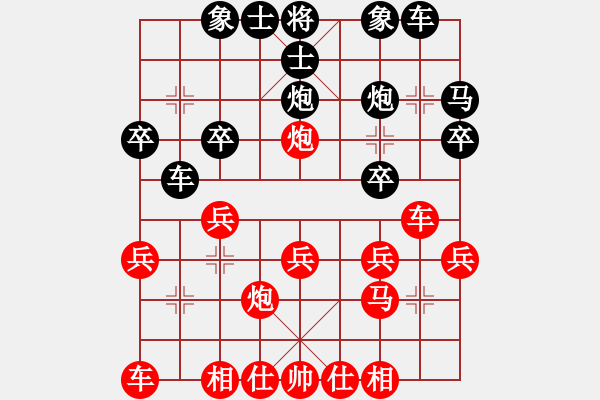 象棋棋譜圖片：bbboy002[紅] -VS- sb57753686[黑] - 步數(shù)：20 