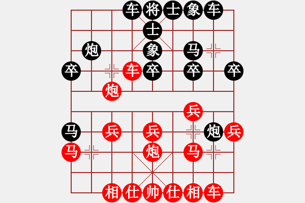 象棋棋谱图片：陈耀 先和 庄才钧 - 步数：20 