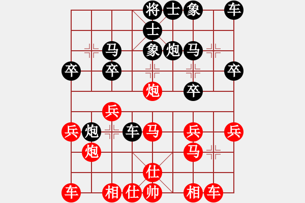 象棋棋譜圖片：楊柳輕揚(3段)-負(fù)-浪子阿飛(4r) - 步數(shù)：20 