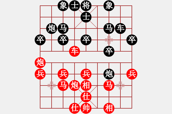 象棋棋譜圖片：huajiangg(2段)-和-menhlenhss(3段) - 步數(shù)：30 