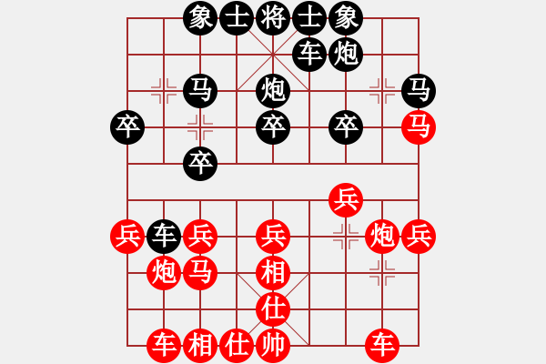 象棋棋譜圖片：車輪戰(zhàn)孫對許 - 步數(shù)：20 