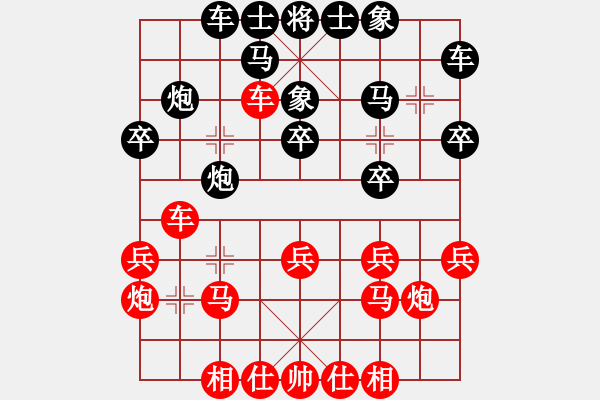 象棋棋谱图片：浙江省棋类协会 金海英 胜 广州南粤文创队 安娜 - 步数：20 