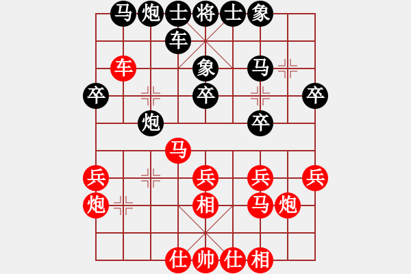 象棋棋譜圖片：浙江省棋類協(xié)會 金海英 勝 廣州南粵文創(chuàng)隊 安娜 - 步數(shù)：30 