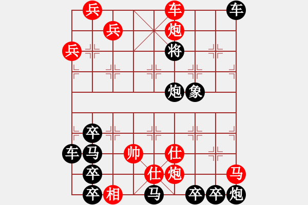 象棋棋譜圖片：火網(wǎng)繁星（廖宏圖似局） - 步數(shù)：0 