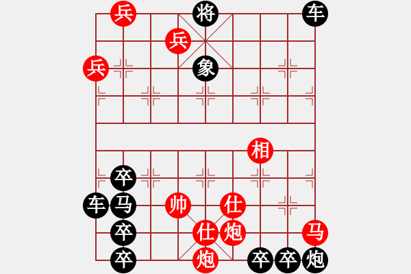 象棋棋譜圖片：火網(wǎng)繁星（廖宏圖似局） - 步數(shù)：20 