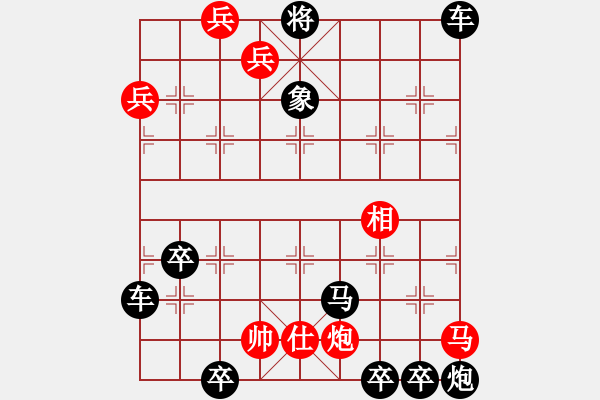 象棋棋譜圖片：火網(wǎng)繁星（廖宏圖似局） - 步數(shù)：30 