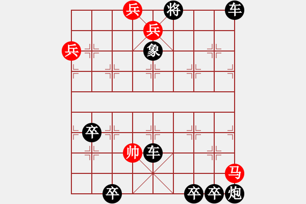 象棋棋譜圖片：火網(wǎng)繁星（廖宏圖似局） - 步數(shù)：40 