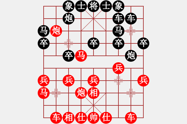 象棋棋譜圖片：過(guò)宮炮對(duì)黑3路卒3路炮（紅勝） - 步數(shù)：20 