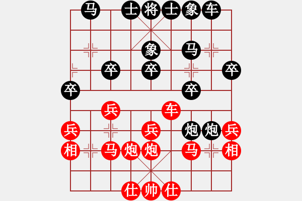 象棋棋譜圖片：老子叫宣觀(北斗)-勝-luxiaohui(9星) - 步數(shù)：30 