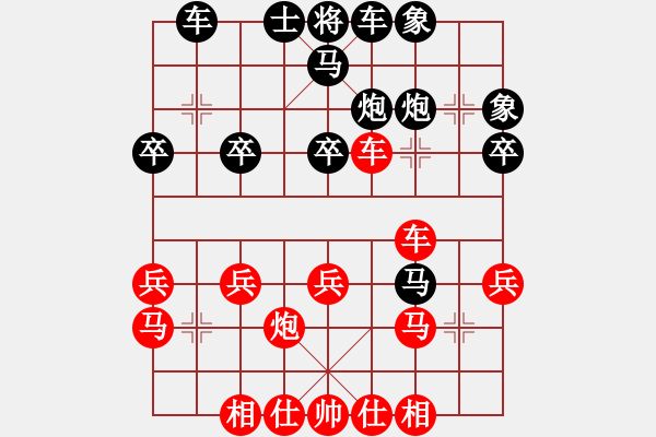 象棋棋譜圖片：為你描眉(風(fēng)魔)-負(fù)-楚水八號(hào)(5星) - 步數(shù)：30 