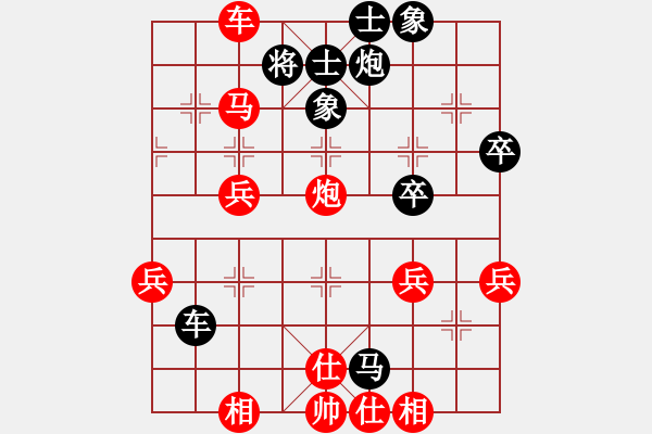 象棋棋譜圖片：第5輪 白銀有色 王維杰（先勝）省直 關(guān)云斌 - 步數(shù)：50 