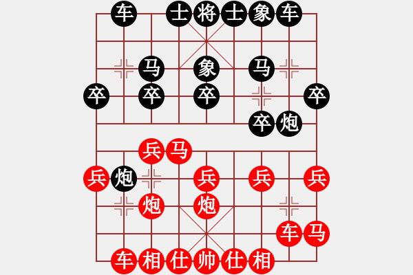 象棋棋譜圖片：天路難行(北斗)-勝-蕭七(地煞) - 步數(shù)：20 